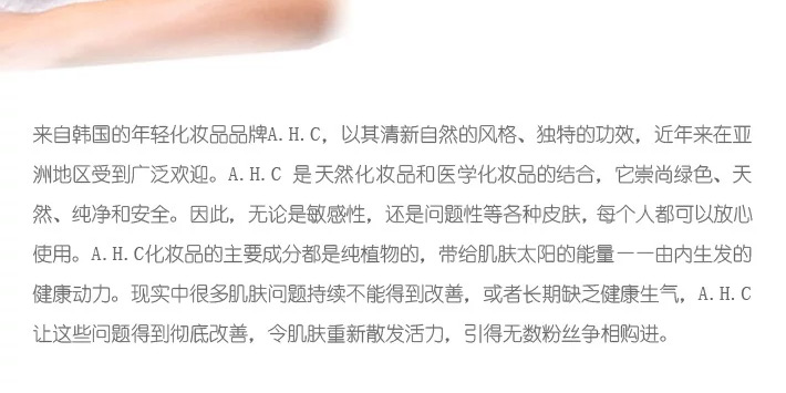 A.H.C B5玻尿酸保湿精华原液 50毫升