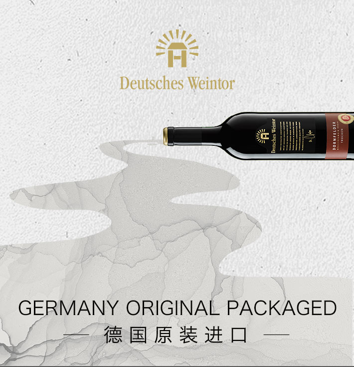 德国酒门 丹菲特 高级干红葡萄酒 750ml
