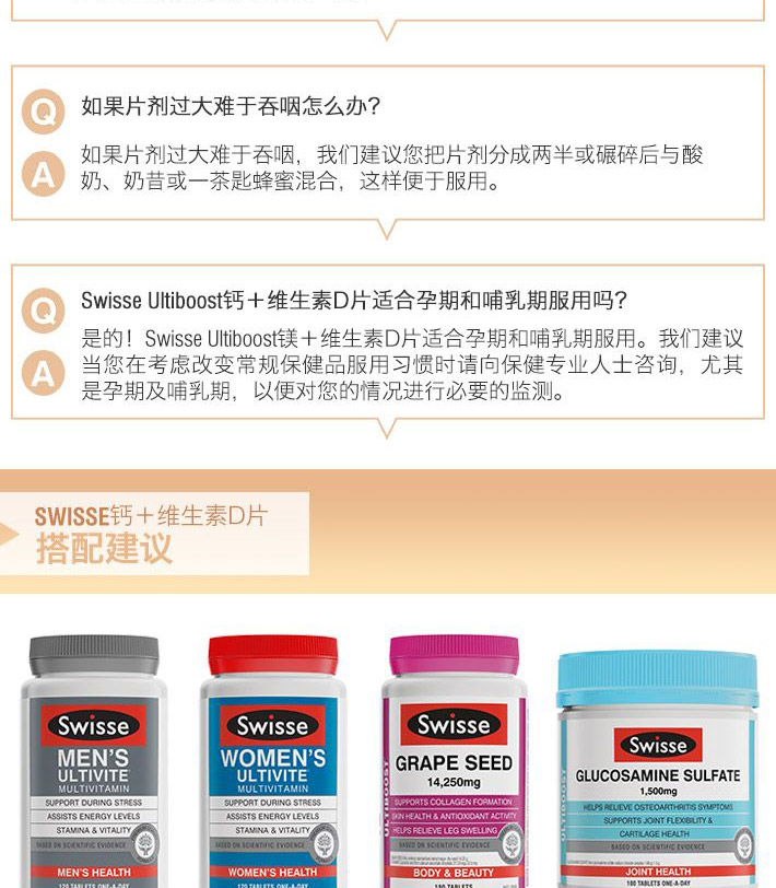 澳洲 Swisse 钙片+维生素D成人孕妇老人补钙 150粒/瓶