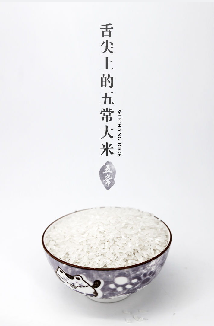 龙凤山有机稻花香米(绿袋真空装)5kg