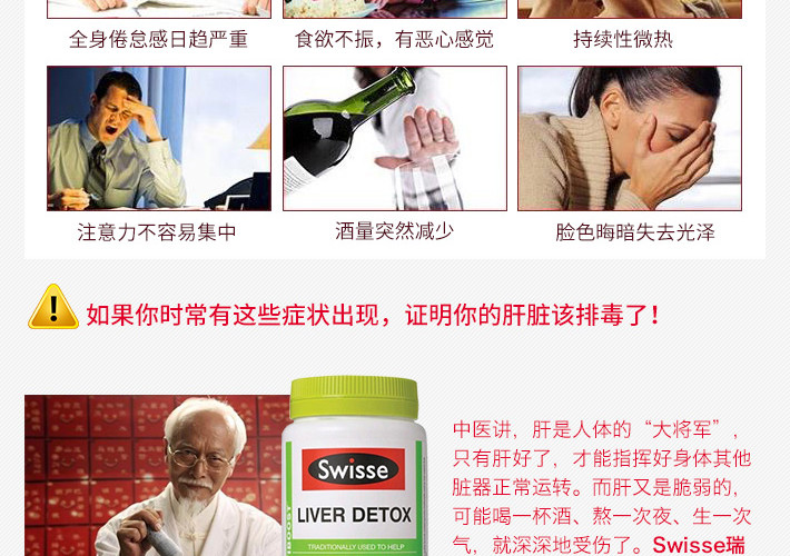 Swisse 瑞思 奶蓟草120粒