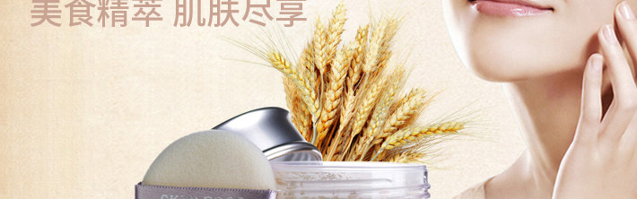 SKINFOOD 思亲肤 小麦散粉 21# 自然色 23克
