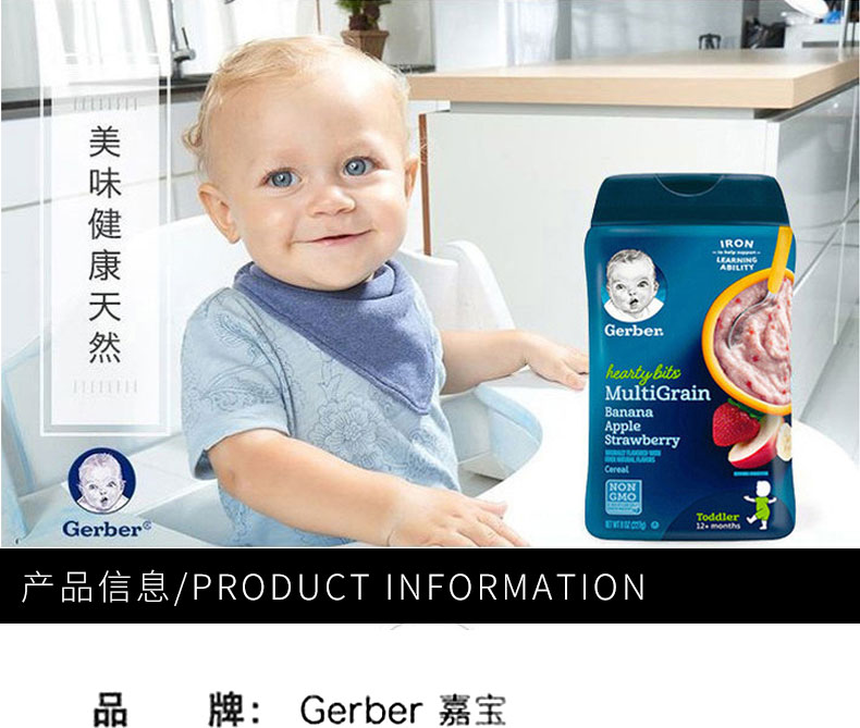 2罐装|美国 Gerber 嘉宝 草莓香蕉苹果米粉4段 227g/罐 12个月以上