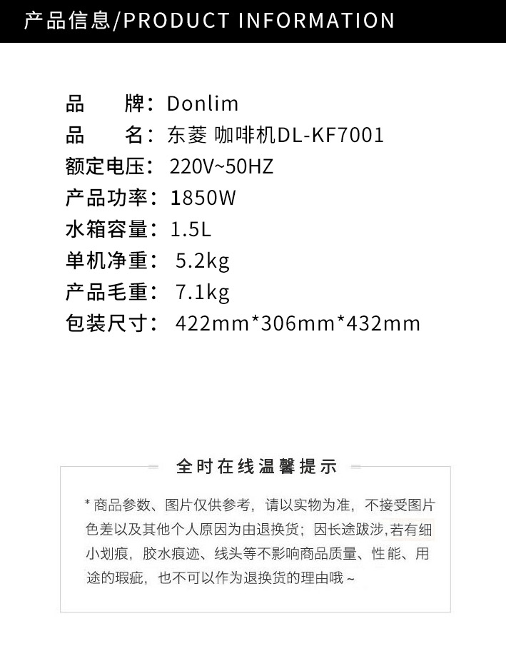 中国 Donlim 东菱 意式美式一体咖啡机全半自动家用商用 DL-KF7001