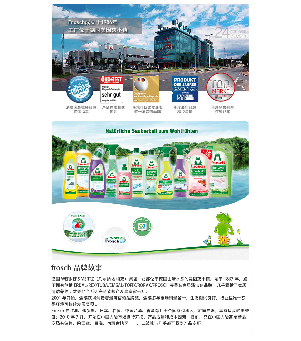 菲洛施Frosch家居清洁系列 德国原装进口 全时在线正品保证