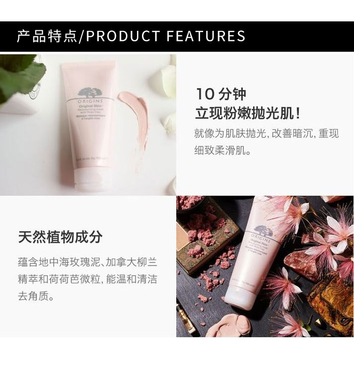 【香港直邮】美国 ORIGINS 悦木之源 粉滑嫩面膜 粉娃娃 100ml 新旧包装随机发货