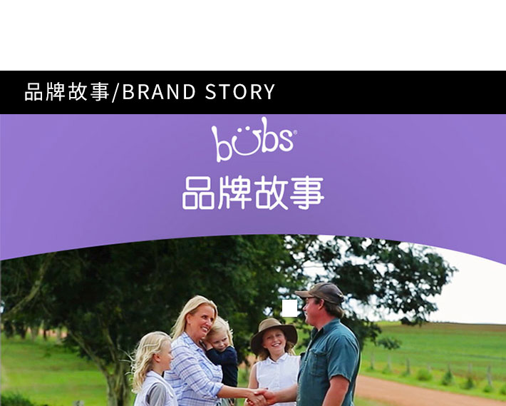 澳洲 Bubs 贝儿