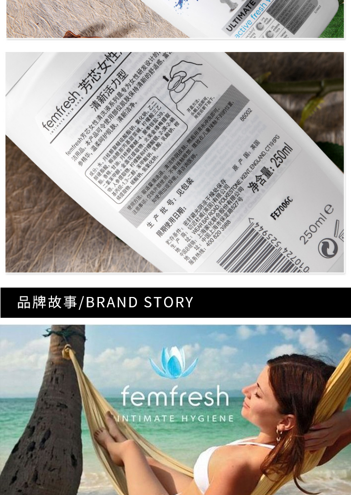 英国版【香港直邮】英国 femfresh 芳芯 女性私处洗护理液 清纯百合味 250ml/瓶