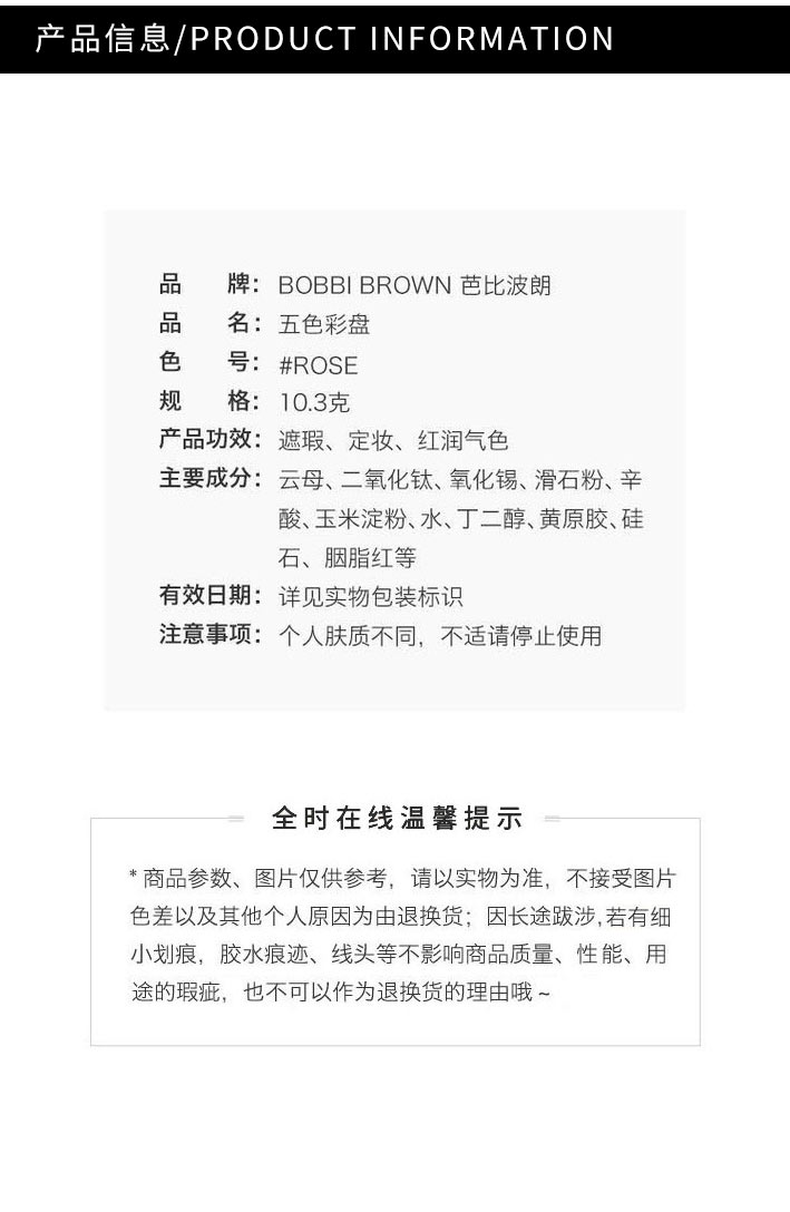 散品