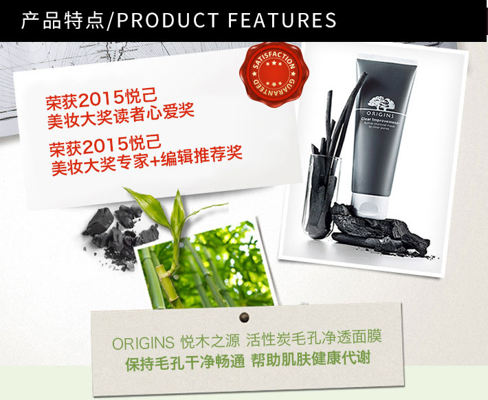 【香港直邮】美国 ORIGINS 悦木之源 活性炭毛孔净透面膜 100ml 去黑头炭瓷膜 新旧包装随机发货