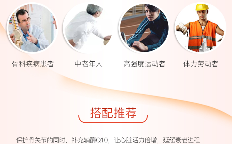 澳洲 Blackmores/澳佳宝 氨基葡萄糖维骨力氨糖软骨素 180片/瓶