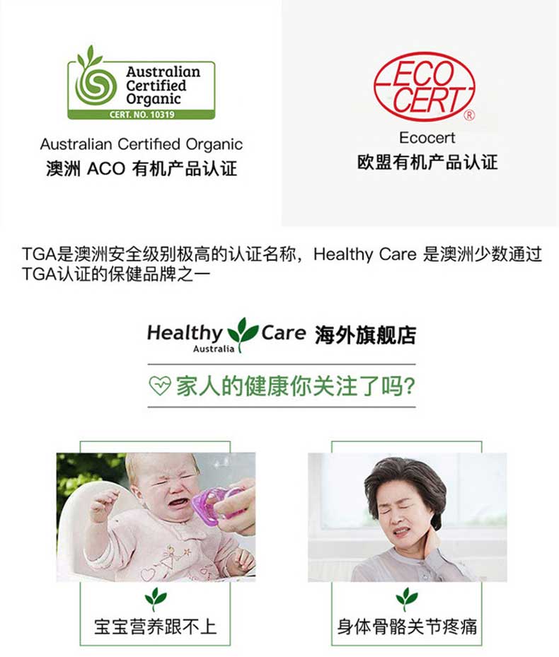 澳洲 Healthy Care 巧克力味羊奶片 300粒 *1