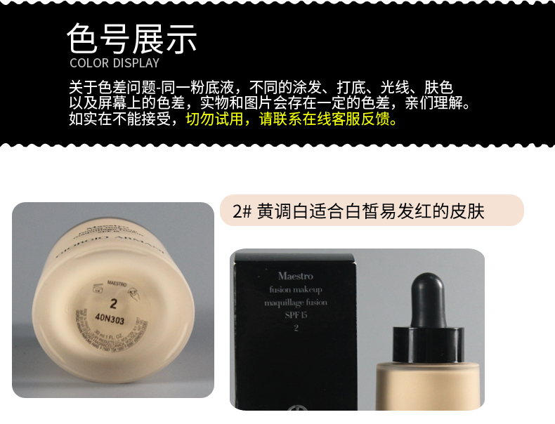 【香港直邮】意大利 Armani/阿玛尼 大师滴管精华粉底液 03#粉调偏白 30ml