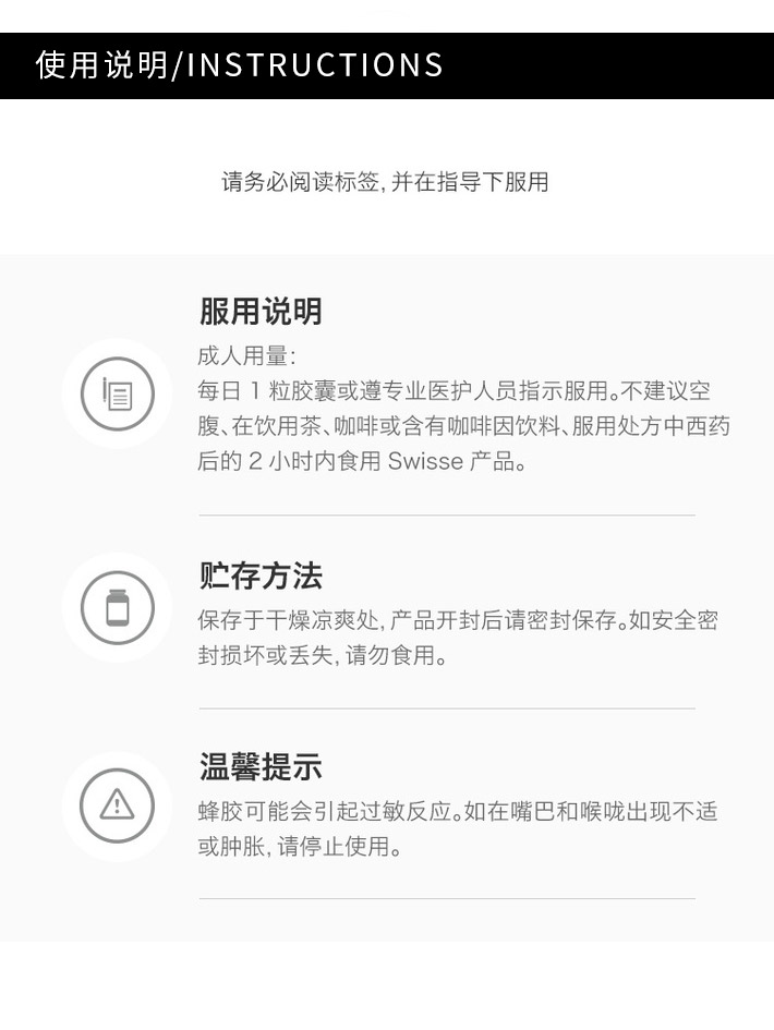 【香港直邮】澳洲 Swisse 蜂胶软胶囊2000mg 210粒