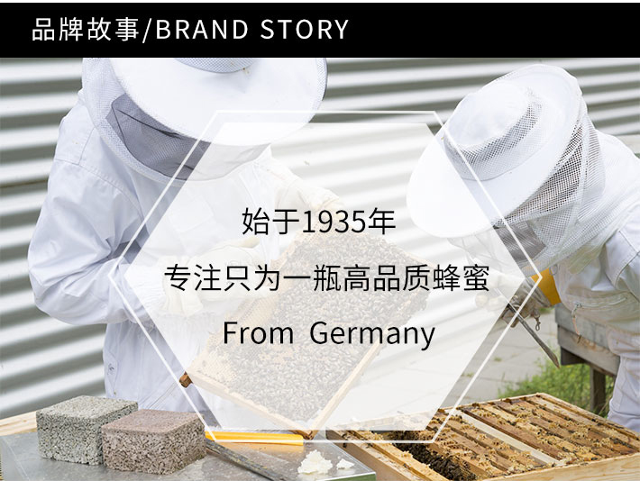 德国 Bienenhaus 德蜜思 百花怒放蜂蜜礼盒(百花蜜315g*2+百花蜜250g)