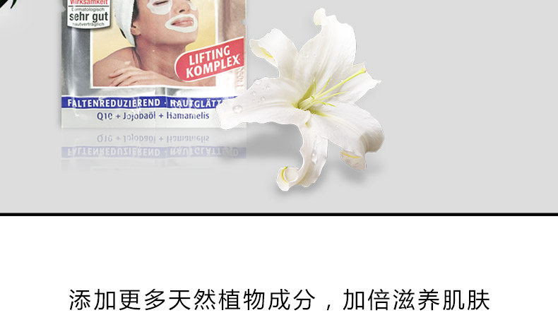 德国 Schaebens 雪本诗面膜