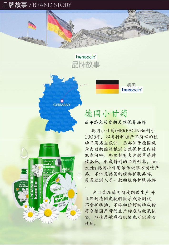 德国 herbacin 贺本清 小甘菊修护唇膏 4.8克